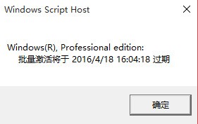 Win10专业版永久激活方法