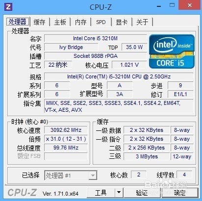 在安装内存条前怎样查看电脑的内存型号