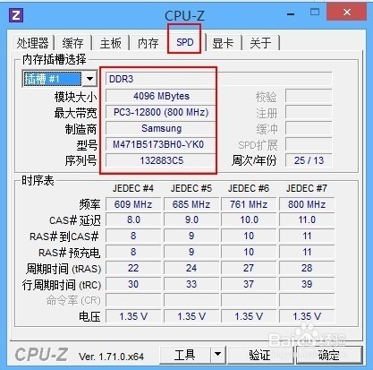 在安装内存条前怎样查看电脑的内存型号