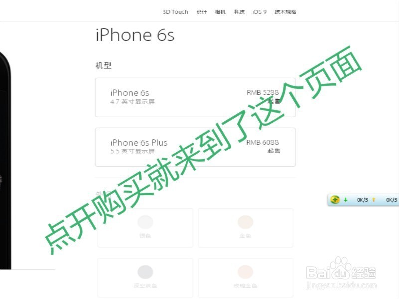 苹果怎么联系在线客服