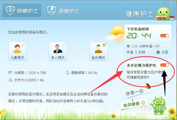 怎么护眼最好 ChMkJlnmOTWIGDqKAAEjZcvT-dwAAhV_wLxLhAAASN9541.jpg