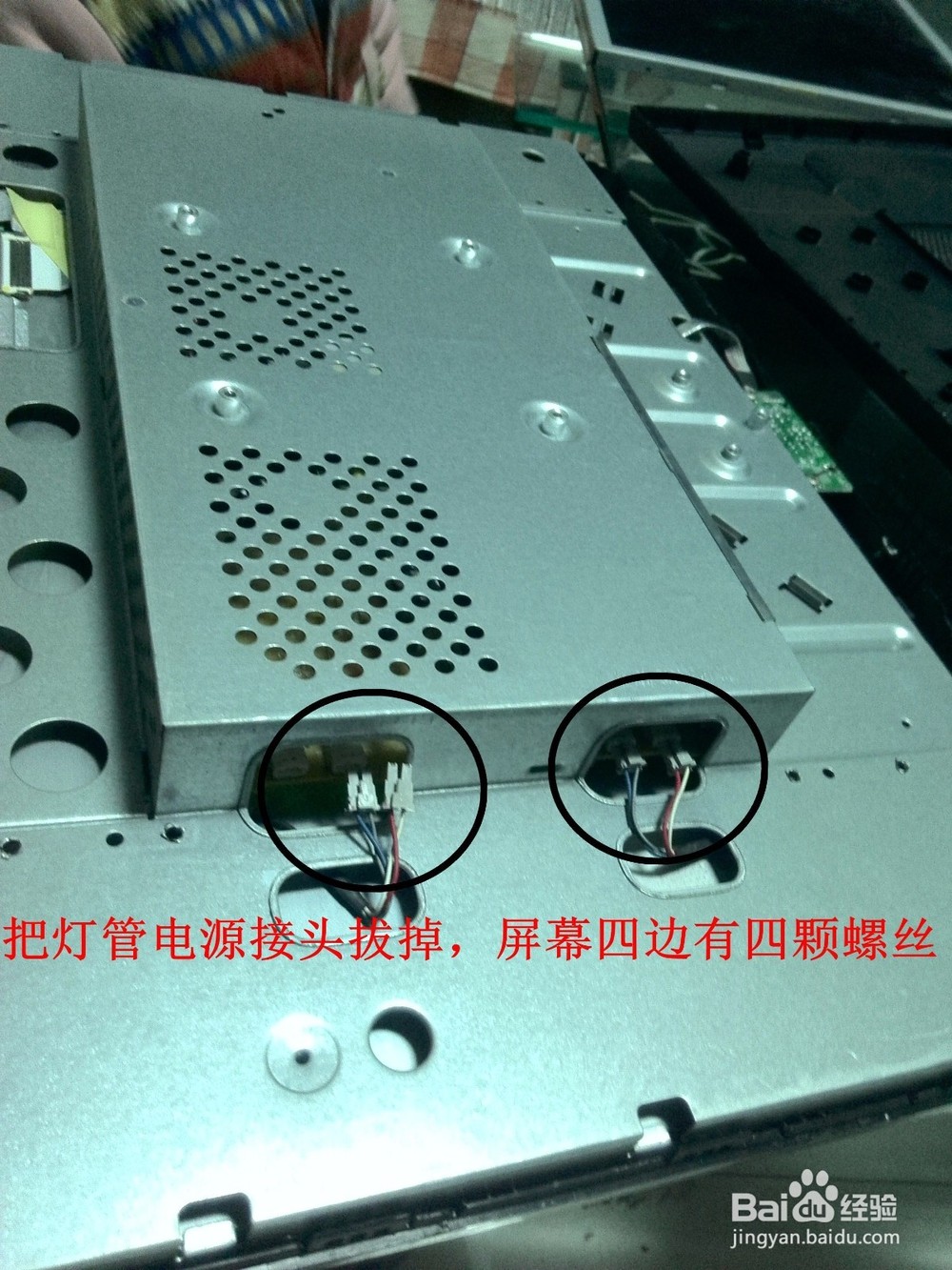 冠捷显示器2217v拆机更换屏幕图解