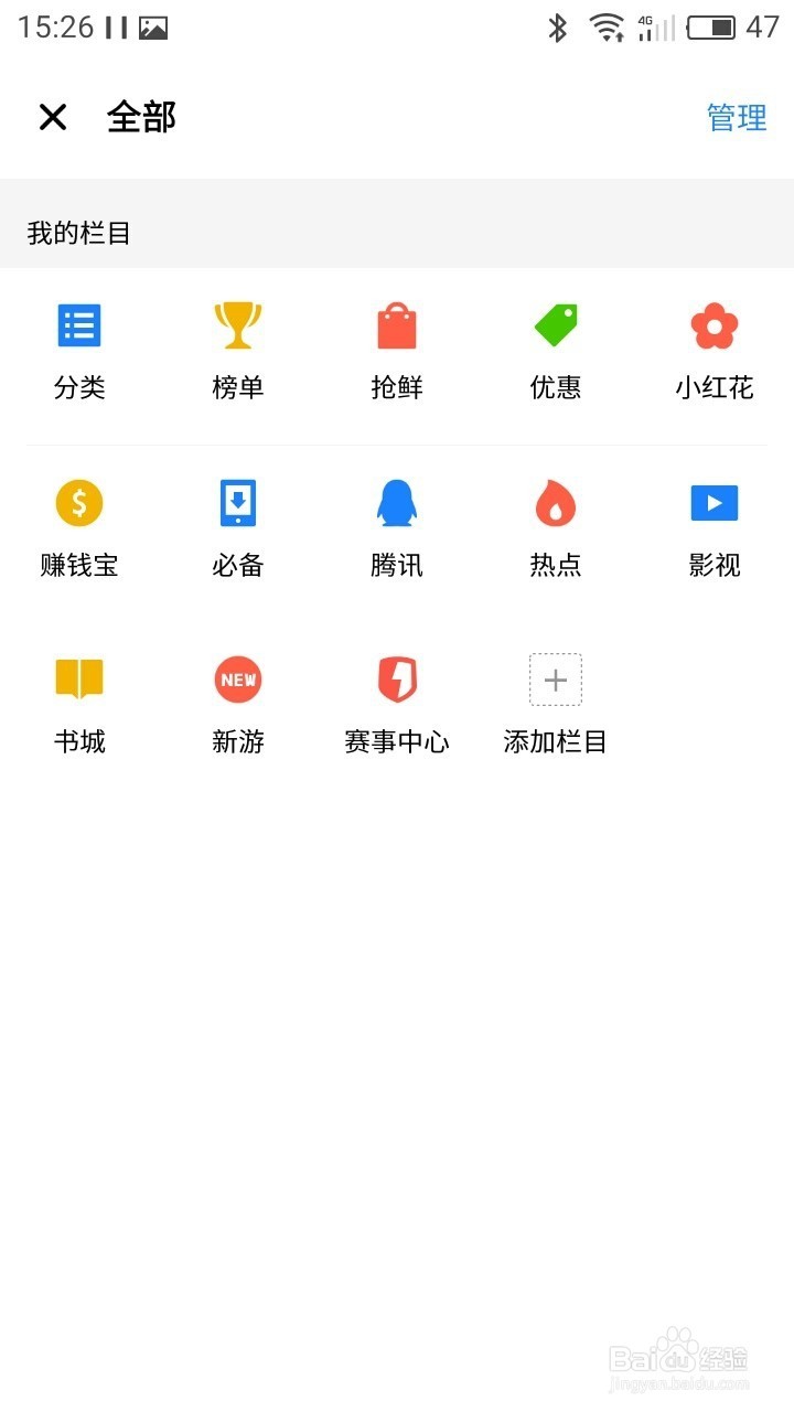 怎么通过应用宝报名王者荣耀挑战赛