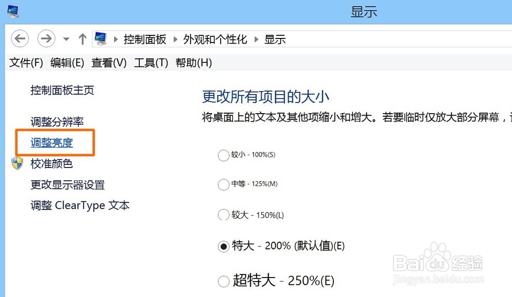 windows8系统中process ID:4144怎么样关闭