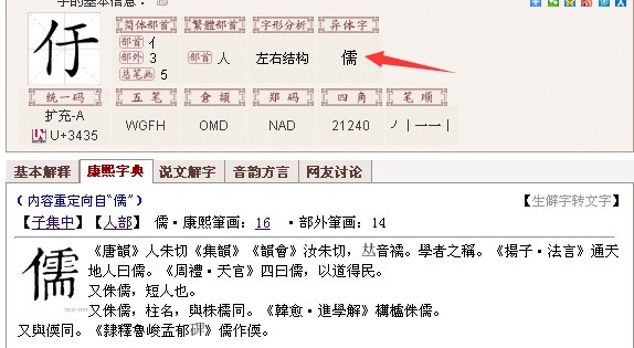 这个字怎么读词典里怎么查不到