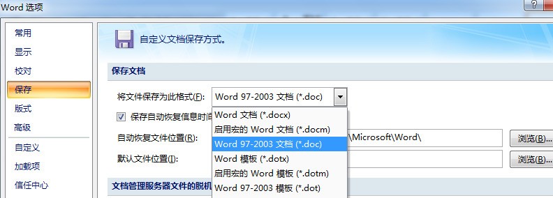 电脑默认打开office文件时用的是97-2003兼容版,怎么变成office2003