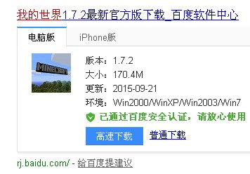 我的世界电脑版在哪里下,要多大存储空间