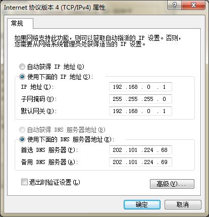 宿舍利用局域网联机玩游戏的方法