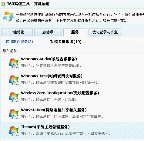 为什么开启了界面随主题更换也不行?
