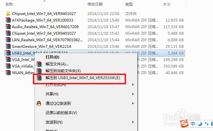 华硕笔记本如何安装usb3.0驱动官网驱动