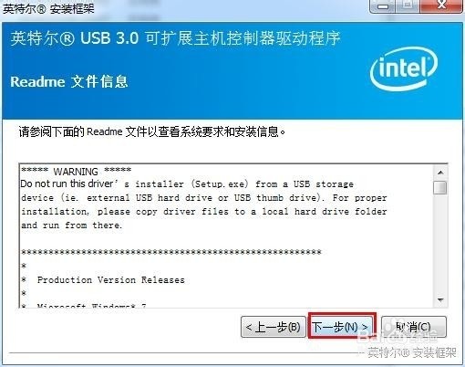 华硕笔记本如何安装usb3.0驱动官网驱动