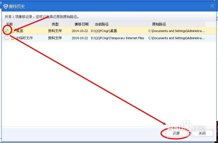 如何把C盘中的数据、软件、文件夹搬家到别的盘