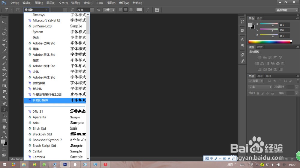 怎么把字体导入ps