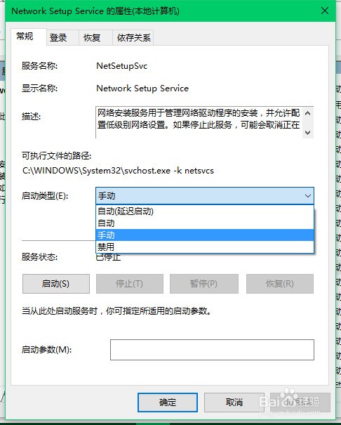 Win10以太网属性 网络显示空白怎么办？