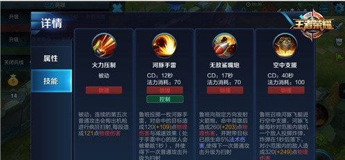 王者荣耀怎么玩鲁班大师 ChMkJ1nmQzWIDs_8AACOe6jDfPYAAhWFQJYZQEAAI6T860.jpg