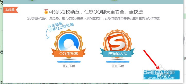 qq勋章墙如何获得 如何点亮qq勋章