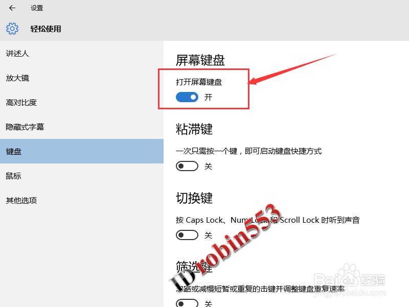 Win10系统屏幕键盘在哪里 如何打开屏幕键盘