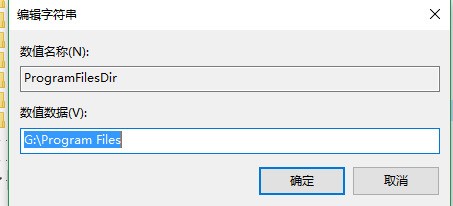 如何更改电脑软件的默认安装位置？