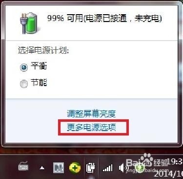 笔记本玩游戏怎么挂机才不会掉线