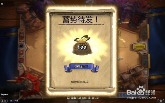 炉石传说怎么赚金币 每天金币上限是多少