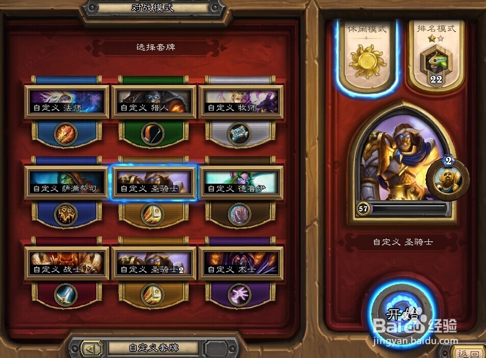 炉石传说怎么赚金币 每天金币上限是多少