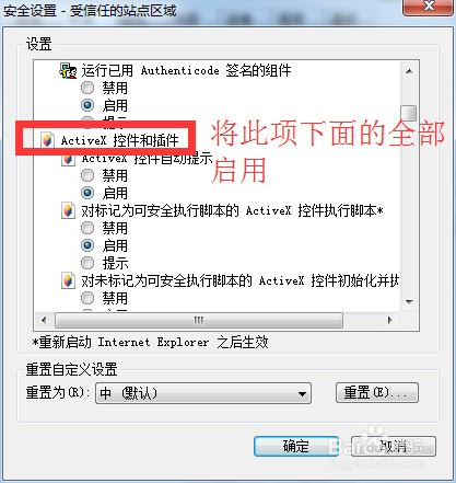 OA中浏览器无法查看word、excel的解决办法