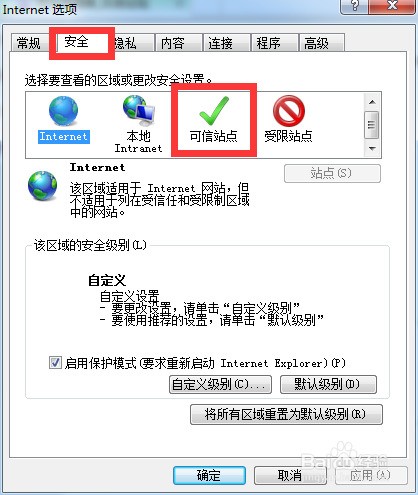 OA中浏览器无法查看word、excel的解决办法