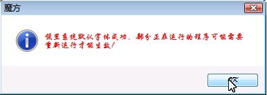 怎样更改win7默认字体