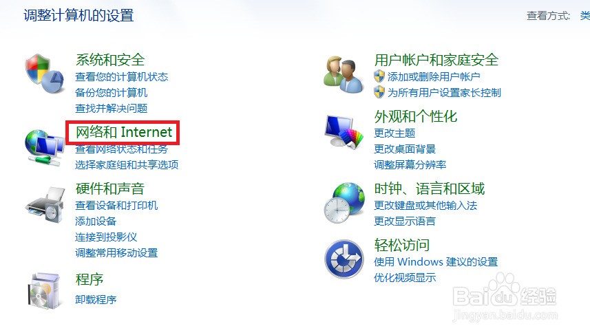 win7系统你的internet安全设定阻止打开一个或多个文件?