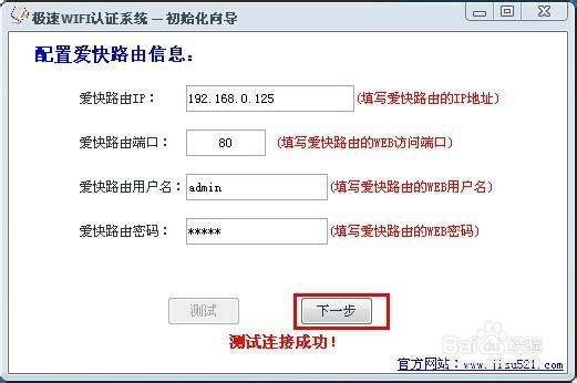 wifi网页认证