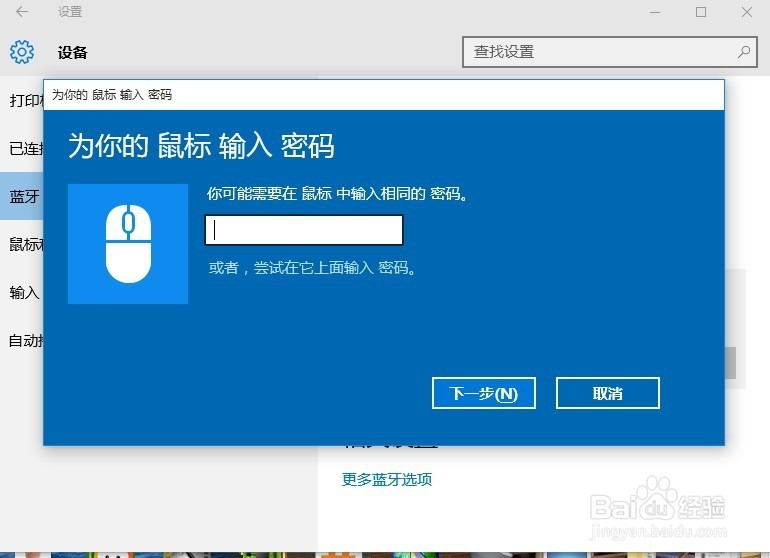 无线蓝牙鼠标怎么连接笔记本 电脑