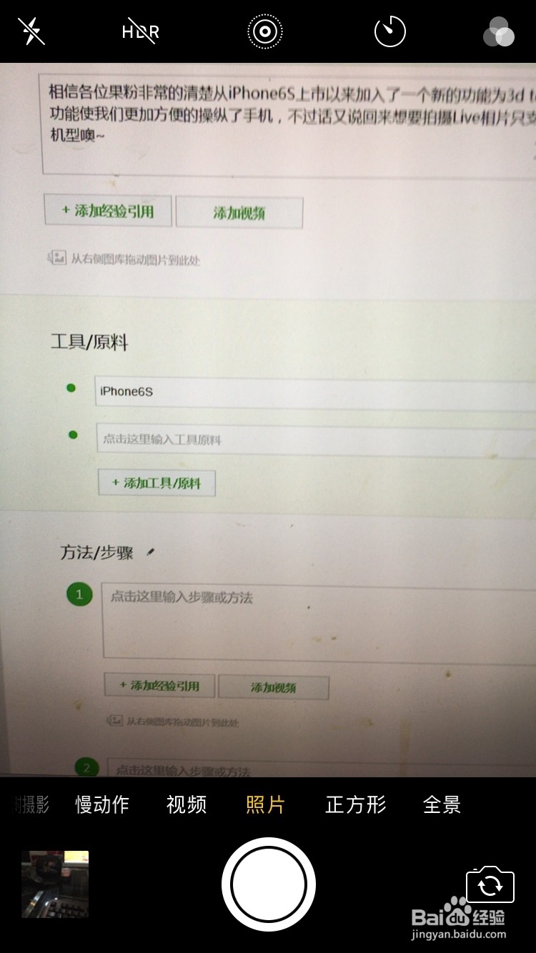 苹果手机里的拍摄功能里的live是什么意思?