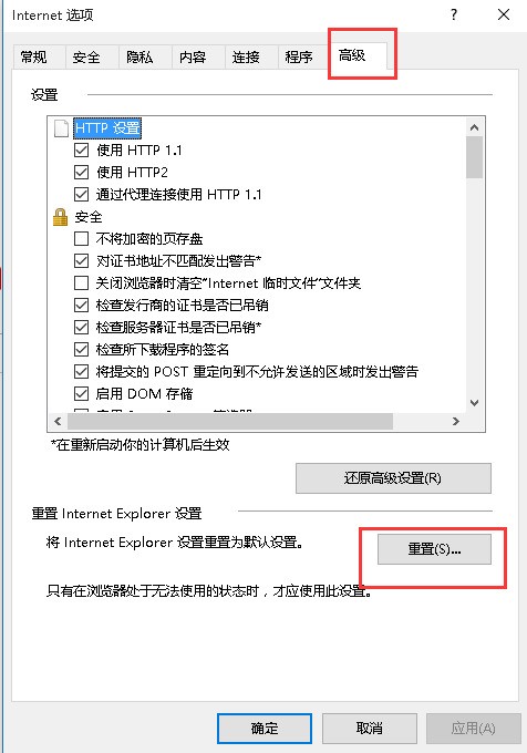 win8.1 ie11浏览修好?