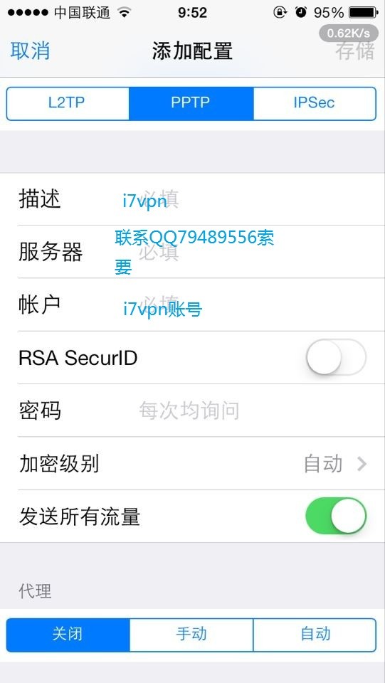 手机pptp怎样设置_安卓手机设置pptp
