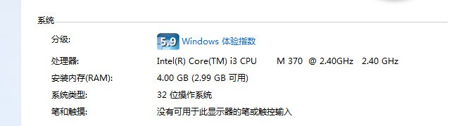 联想笔记本4G内存,win7系统,电脑属性显示的却是2.88G,为什么,如何解决?