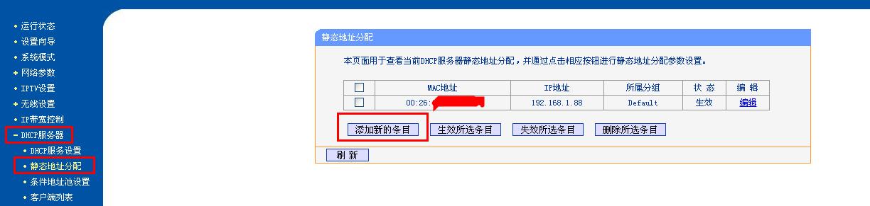 苹果电脑Mac DNS怎样设置?Mac电脑怎样设置固定IP地址?