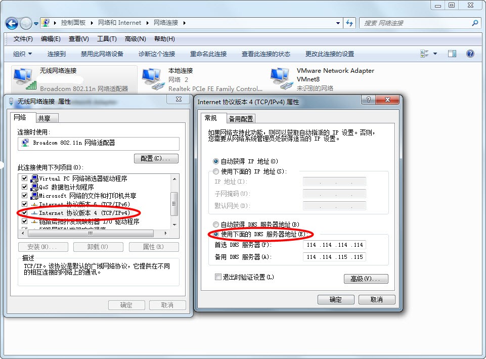 qq能上网页打不开，能打开网页打不开