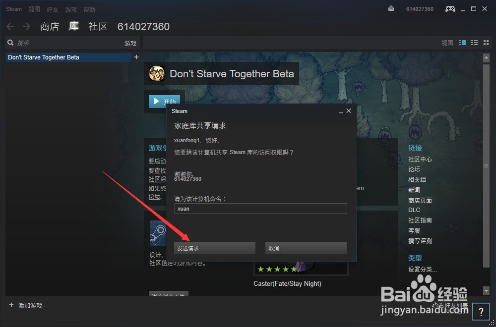 如何通过CDN下载Steam游戏？  第1张