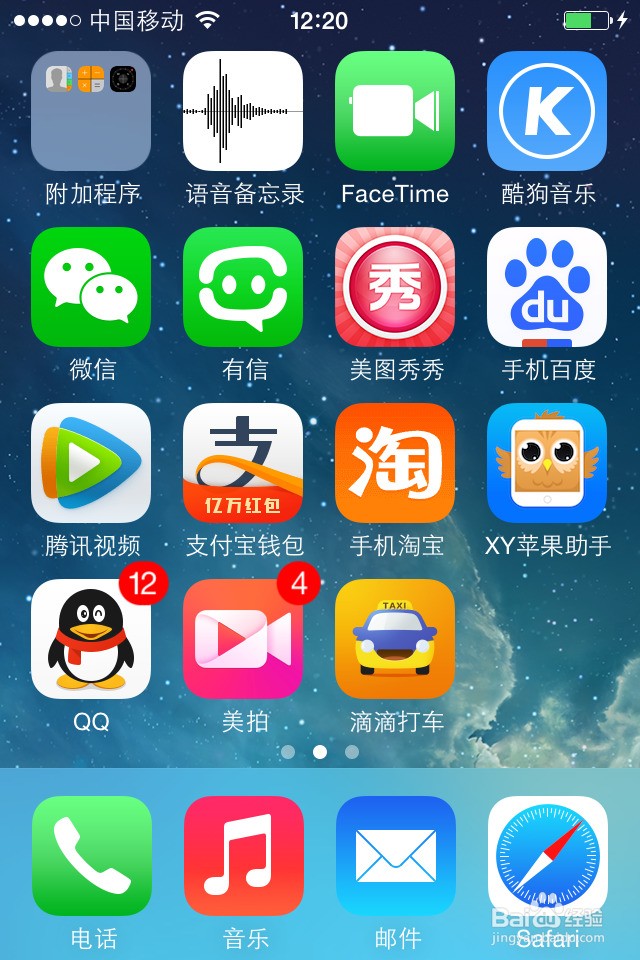 手机百度怎么调回白天方式 手机百度调回白天方式教程图解