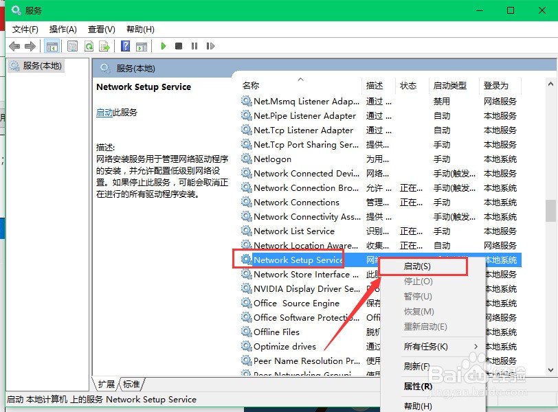 Win10以太网属性 网络显示空白怎么办？