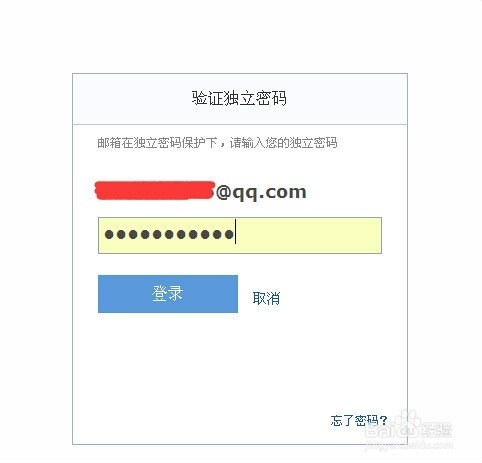qq邮箱注册网站账号怎么解除实名认证