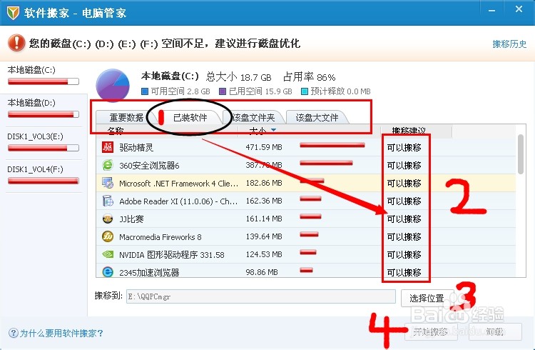 电脑管家排名_q群管家头像
