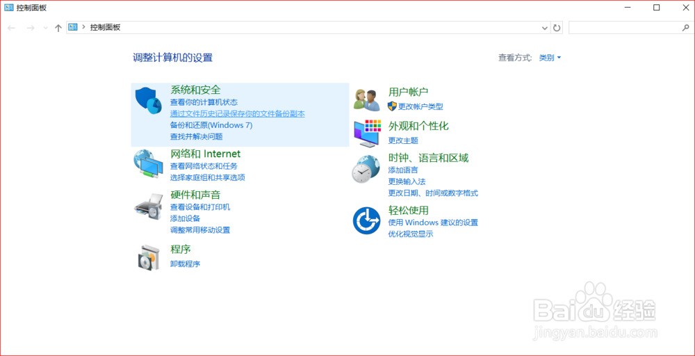 win10怎么关闭防火墙问题