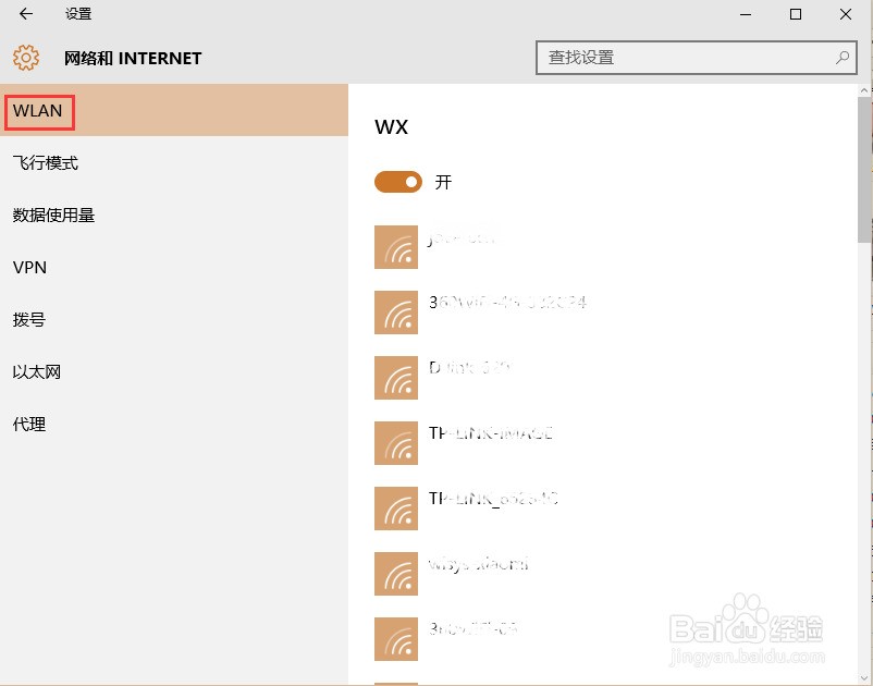 win10系统防火墙在哪 win10系统如何关闭防火墙