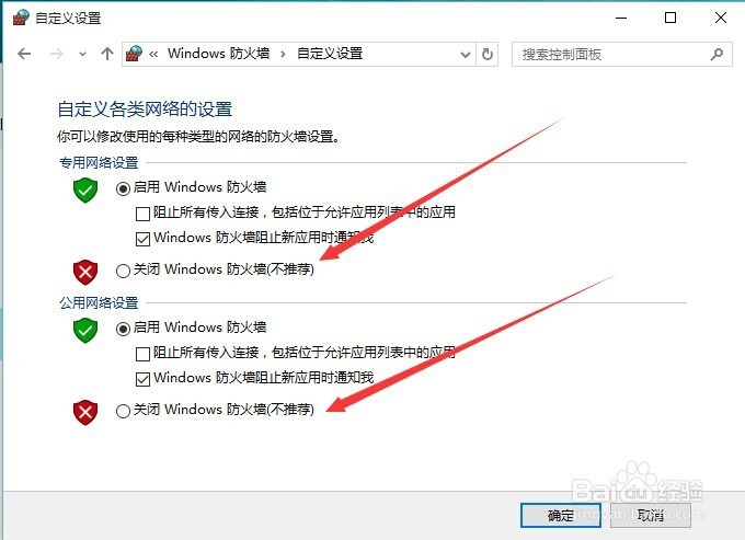 Windows10自带防火墙在哪里设置 如何关闭与开启