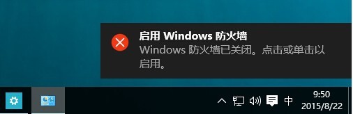 Windows10自带防火墙在哪里设置 如何关闭与开启