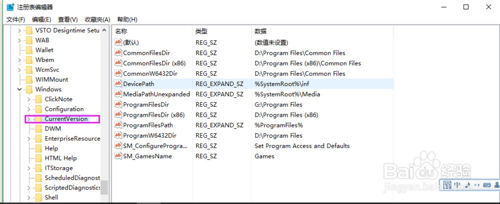 如何更改电脑软件的默认安装位置？