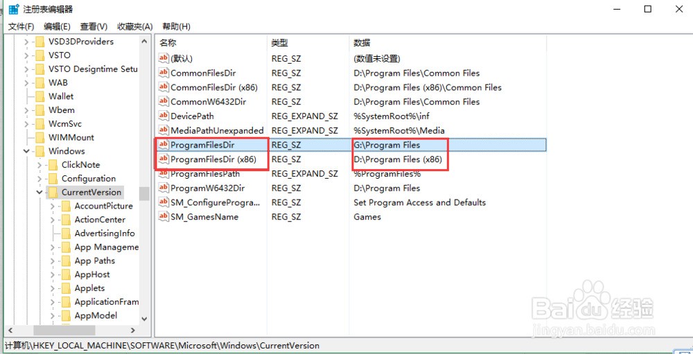 如何更改电脑软件的默认安装位置？