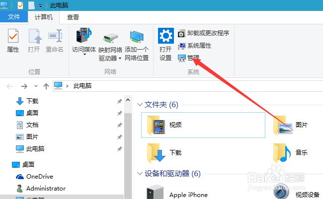 WIN10如何查看自己的电脑是几核的