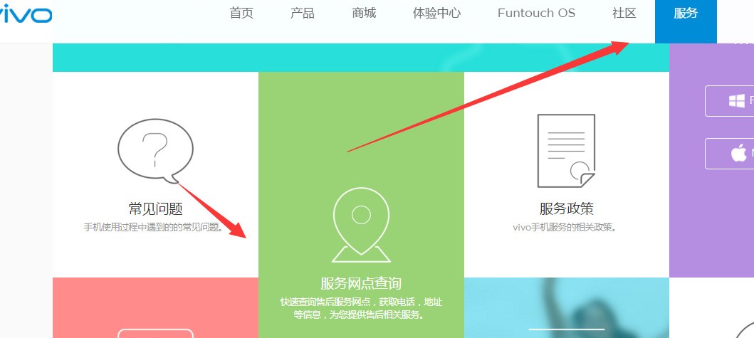 vivo电话服务在哪里